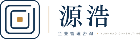 潍坊源浩企业管理咨询有限公司